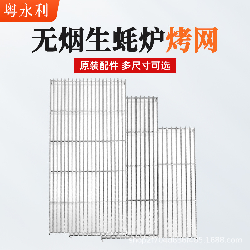Yuezongli Commercial Barbecue Stove Gas Stove Large Six-head Large Four-head Large Eight-head Oyster Grid Grill Barbecue Accessories