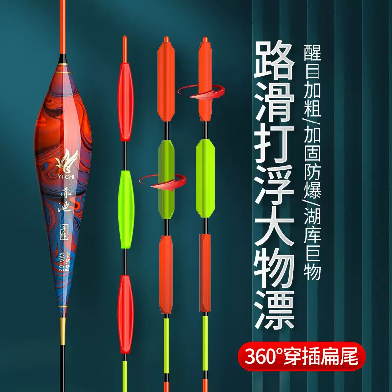 路亚滑漂大浮力纳米鱼漂大物浮漂青鱼漂远投行程漂醒目加粗浮标