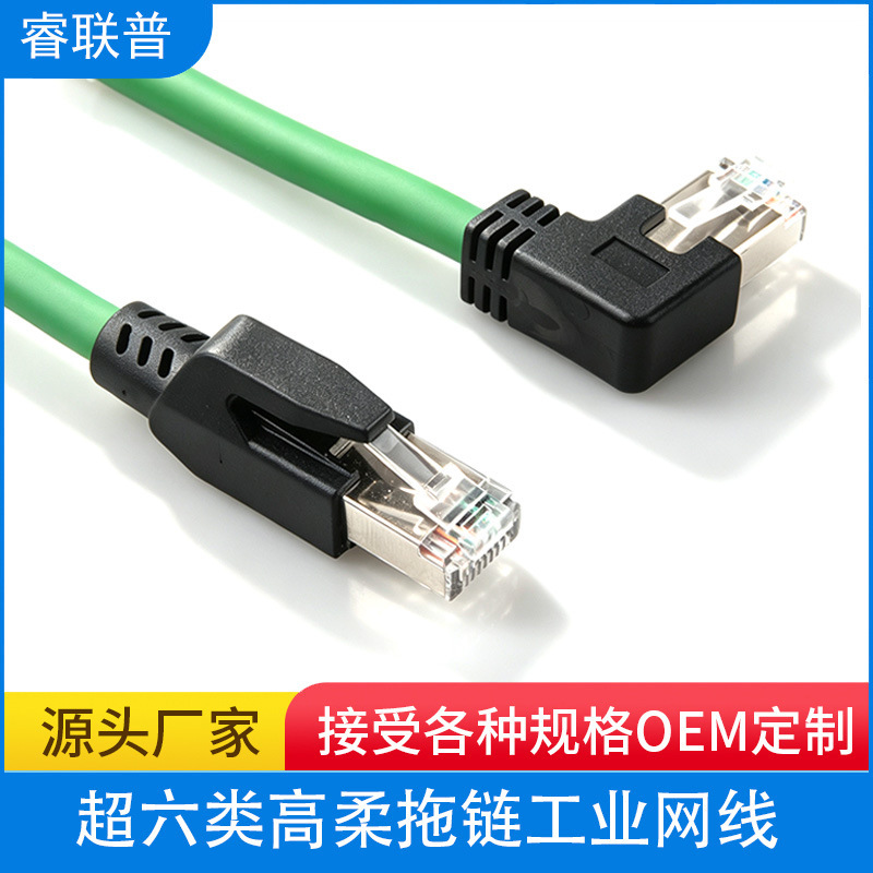 RJ45 molded network cable, Cat6a, 10Gbps, double-shielded, vibration-resistant, high-flexibility, industrial-grade network cable, right-angle, left bend, 90 degrees RJ45 molded network cable, Cat6a, 10Gbps, double-shielded, vibration-resistant, high-flexibility, industrial-grade network cable, right-angle, left bend, 90 degrees