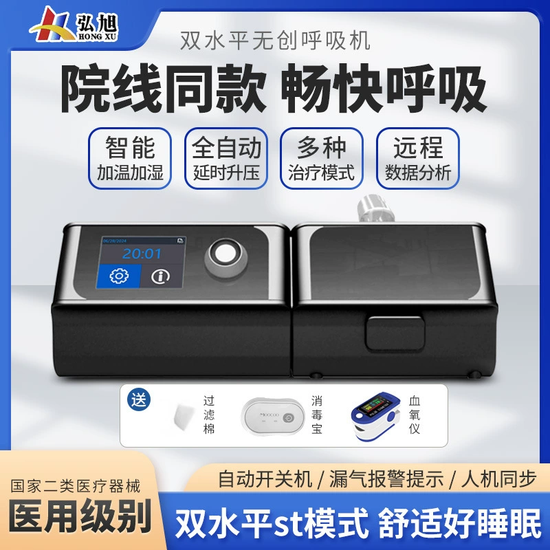 Автоматический аппарат ИВЛ Tuoshun (одноуровневый и двухуровневый) для лечения апноэ сна и храпа у пожилых людей