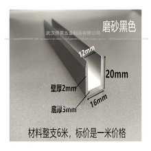 铝合金U型槽6/8/10/12mm淋浴房钢化玻璃包边条窄边框隔断预埋卡槽