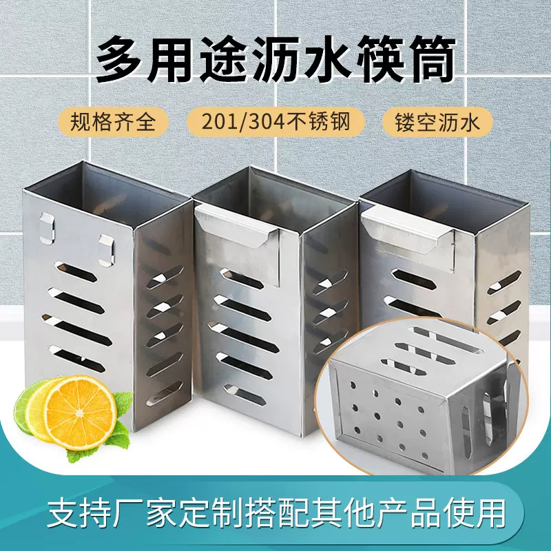 批发不锈钢筷子筒壁挂沥水筷架勺子筒筷笼餐具收纳盒厨房挂架配套