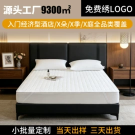 酒店床品套件;酒店床垫;纤维枕