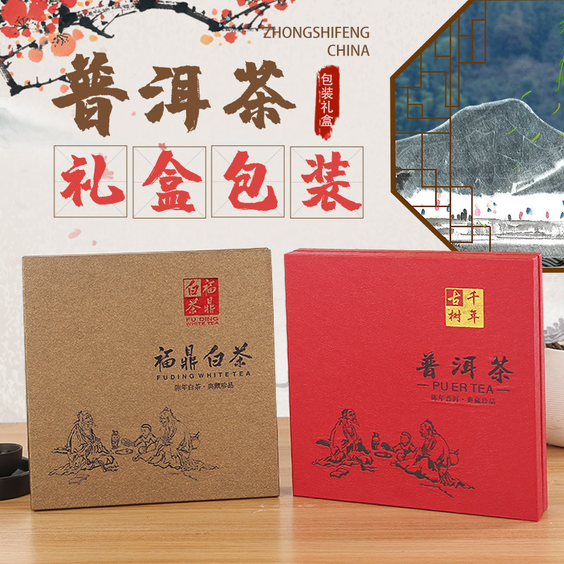 厂家批发纸盒中国风包装茶饼盒白茶普洱茶盒357g茶饼茶叶国潮风