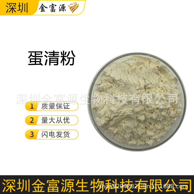Egg white powder food grade egg white powder egg protein powder baking egg white powder nutrition enhancer