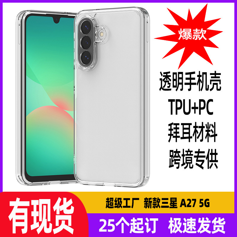 New Model Suitable for Samsung S26Fe Anti-Drop Phone Case A56 Bayer Material 37 High-End Transparent Two-In-One Protective Cover New Model Suitable for Samsung S26Fe Anti-Drop Phone Case A56 Bayer Material 37 High-End Transparent Two-In-One Protective Cover