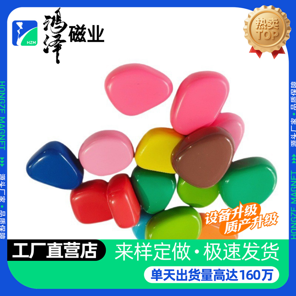 厂家现货直供彩色大乱石吸铁石休闲益智玩具磁铁钕铁硼磁铁定制