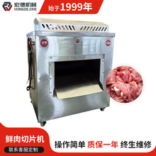 定制多功能猪肉牛肉切肉机商用小型鸡鸭鹅鱼切块机鲜肉切片切丝机