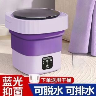 Semi-Automatic Small Washing Machine Foldable Rental House Portable Small Sterilization Mini Underwear Cleaning Others