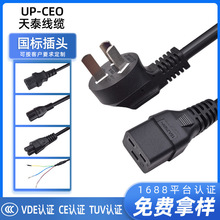 3C�����J�C��оƷ��β�Դ��3*0.5/3*0.75ƽ�����^AC3�往���^��