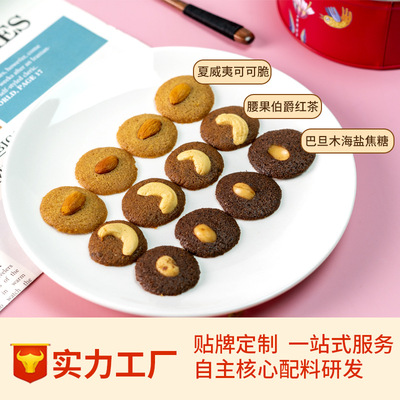 夏威夷果仁可可脆片曲奇餅幹手工小零食廠家整箱批發OEM貼牌定制