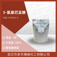 3-氨基巴豆腈/3-亚氨基丁腈 1118-61-2 中间体厂家样品可按需分装