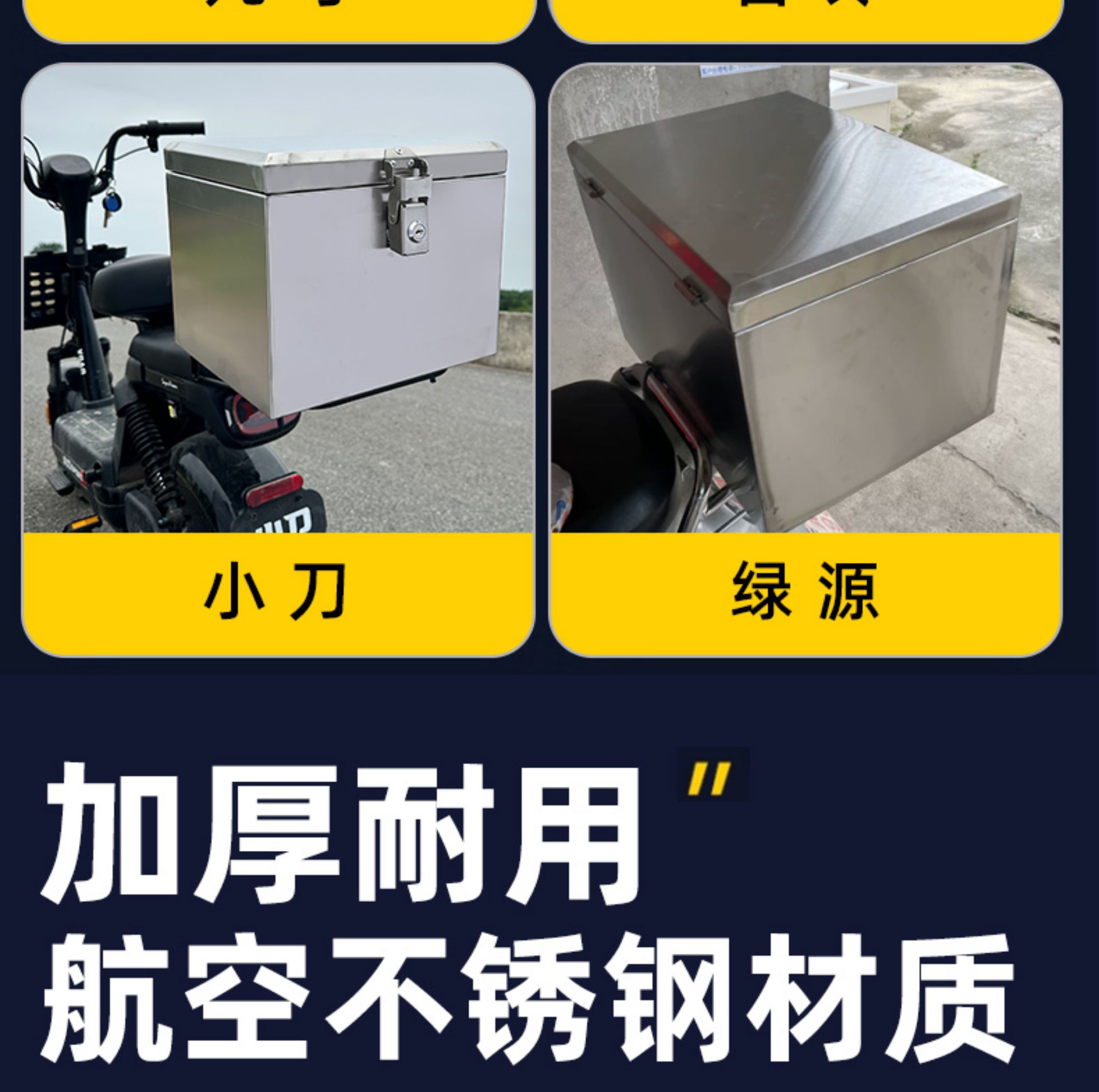 304 stainless steel motorcycle trunk, electric vehicle tail box, battery waterproof tool box, anti-theft delivery storage box