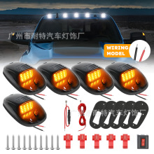12LED车顶鼠标灯16led汽车顶灯货车皮卡车顶改装警示灯黄光示高灯