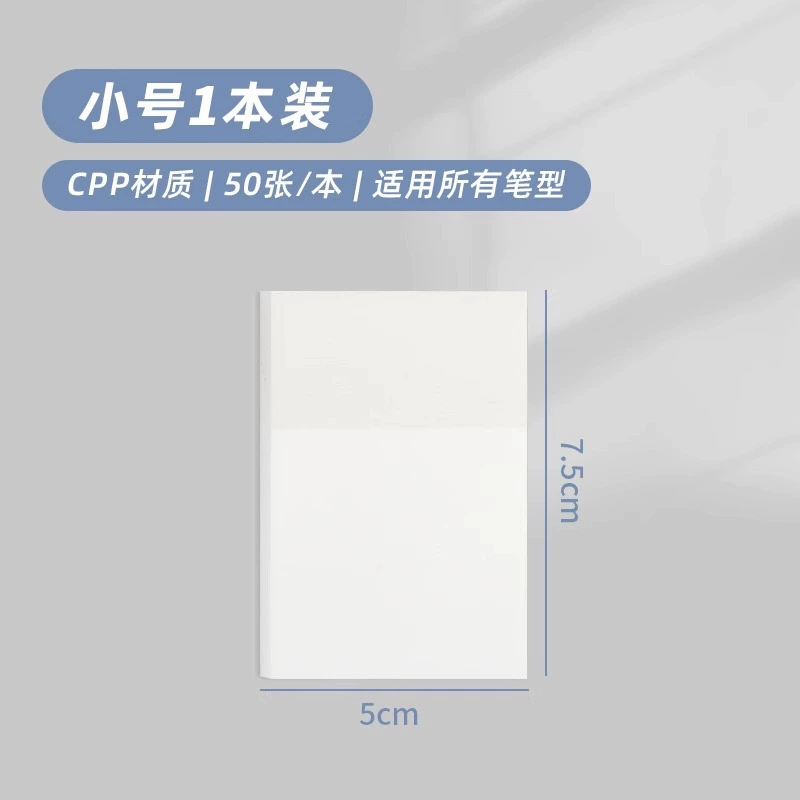 Quick-Dry Waterproof Matte Sticker Notes, Transparent, Thin Sheets for Elementary Students, 50pcs