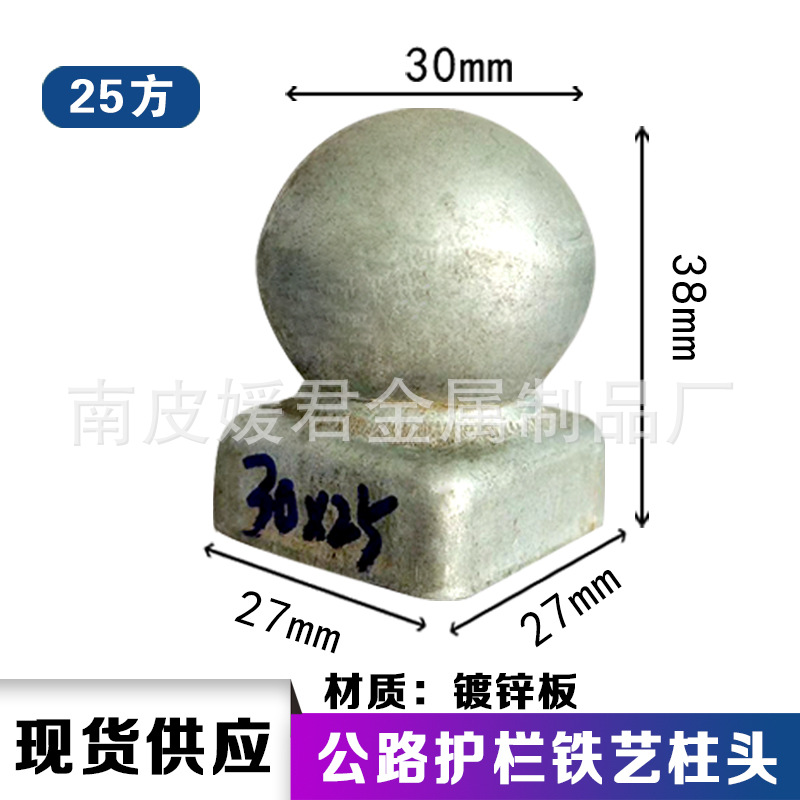 30*25方管盖帽铁艺护栏配件 立柱圆盖镀锌铁柱头封口护拦柱帽盖