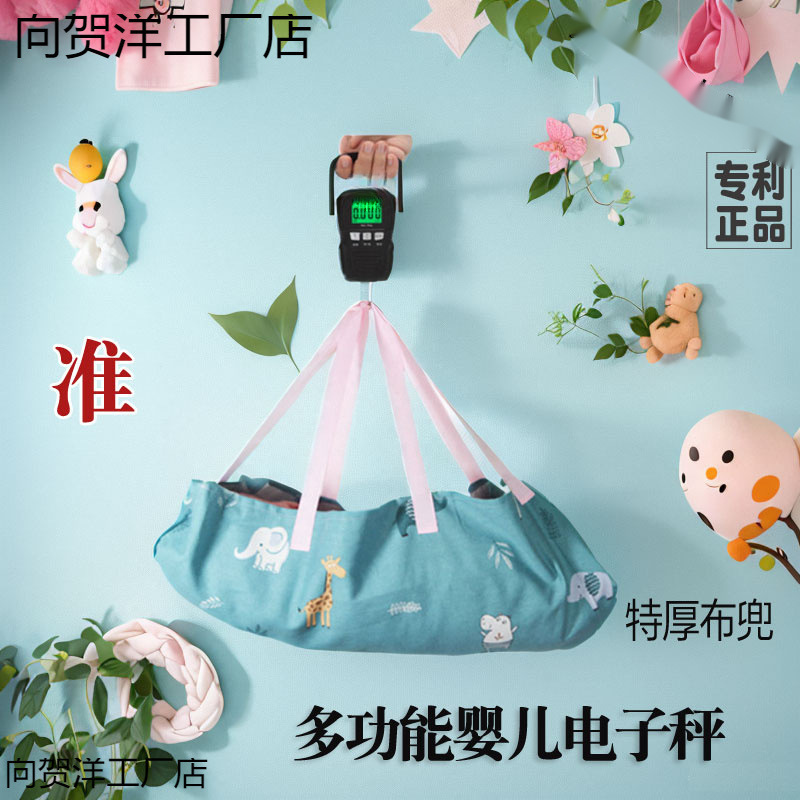 Baby Scale, Baby Scale, Household Weight Scale, Children's Weighing, Rechargeable Digital Scale, Portable Hand-Held Visit Cloth Pocket Scale, a Must-Have