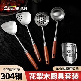 烹饪勺铲;勺、调羹;网漏、油格