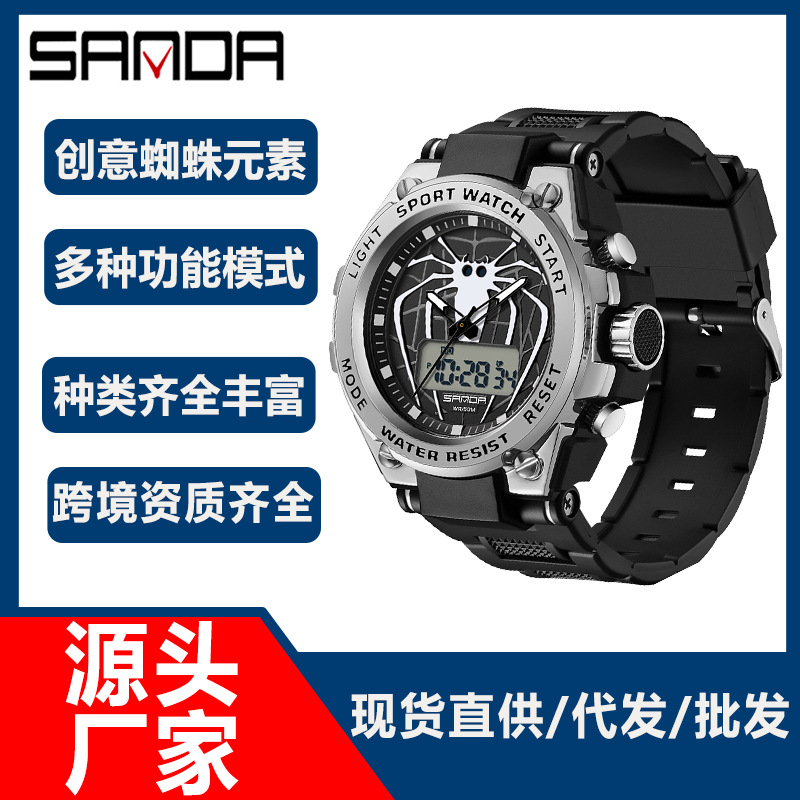Sanda Mainly Recommended Creative Spider Watch Men's Timing Luminous Electronic Men's Watch Fashion Youth Sports Waterproof Watch
