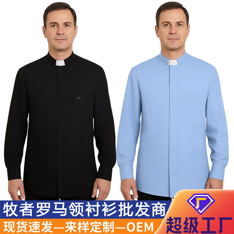 Cross-Border Roman Collar Clergy Shirt, Unisex, Loose Fit, All-Season, Versatile, High-End Solid Color Shirt