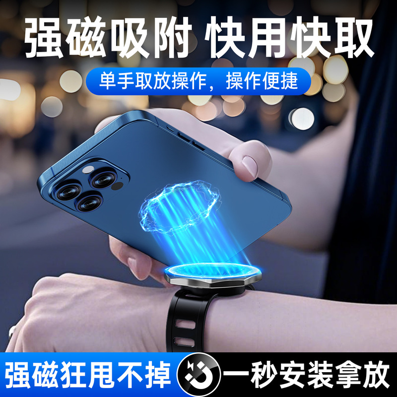 旋转手腕手机支架 滴滴代驾手腕运动跑步手腕带外卖直播导航支架|undefined