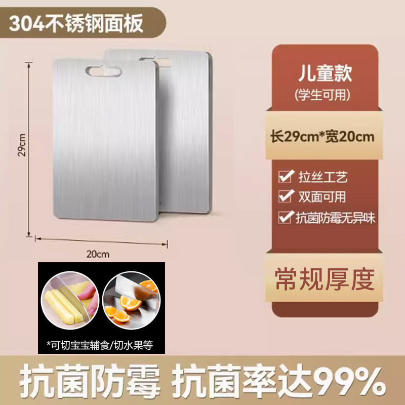 [304 식품 등급] 29*20CM 항균 99%