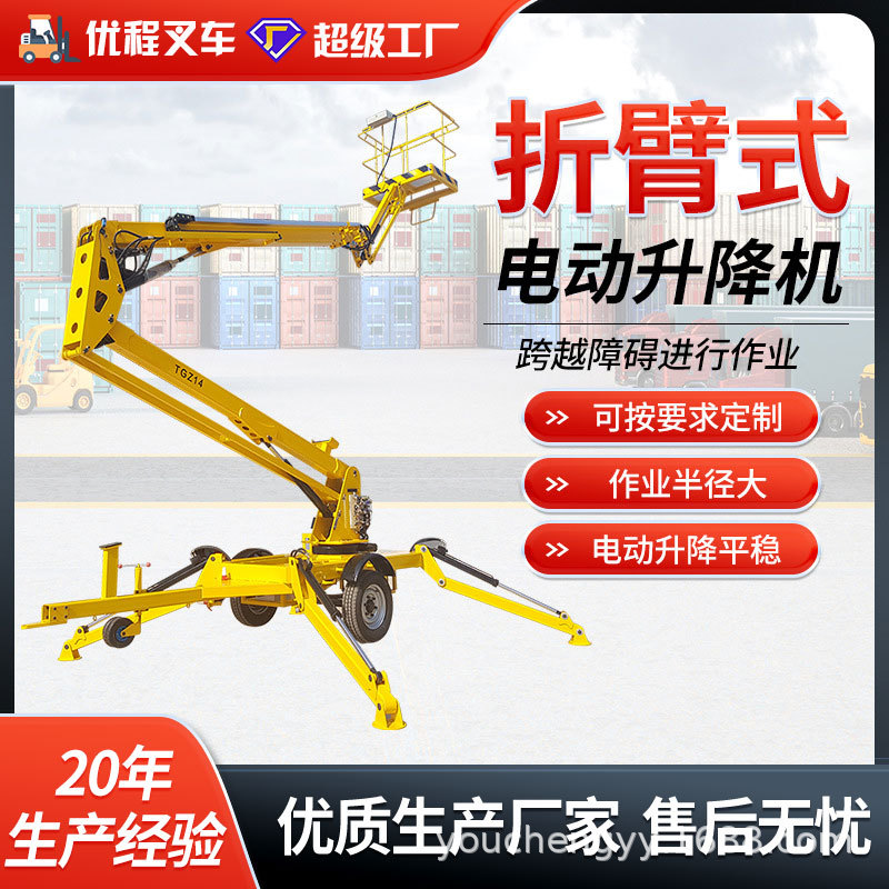 Plataforma de elevación de remolque de brazo plegable y plataforma de trabajo aéreo de elevación de 360 grados de elevación de rotación de Youcheng