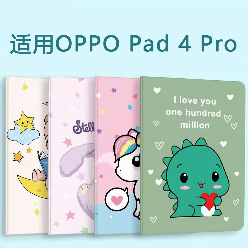 Suitable for Oppopad4Pro Protective Case 13.2inch Tablet Case New Oppopro4 Case Opd2409