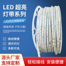 led�����l�����ˮ�߉�220V���b��������2835��������ܛ���l
