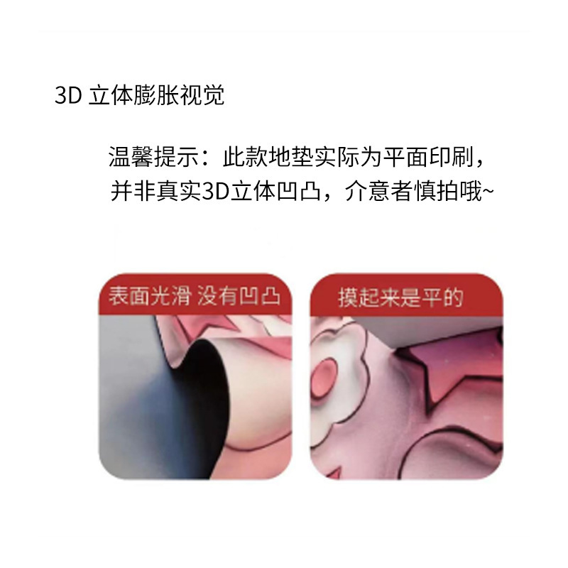 地毯,地垫,卡通地垫,膨胀地垫,浴室地垫,吸水地垫