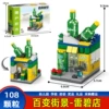 8755-8 Sprite Shop [108 pieces]