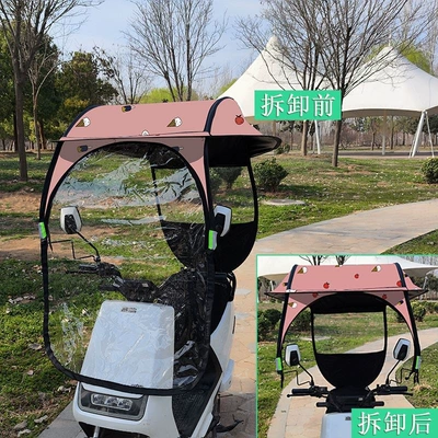 Elektromobil üçün ön şüşə çətiri (günlük) — protection - new-upgrade-large-dome-ice-cream-strawberry-with-detachable-front-curtain-car-equipped-with-rearview-mirrors