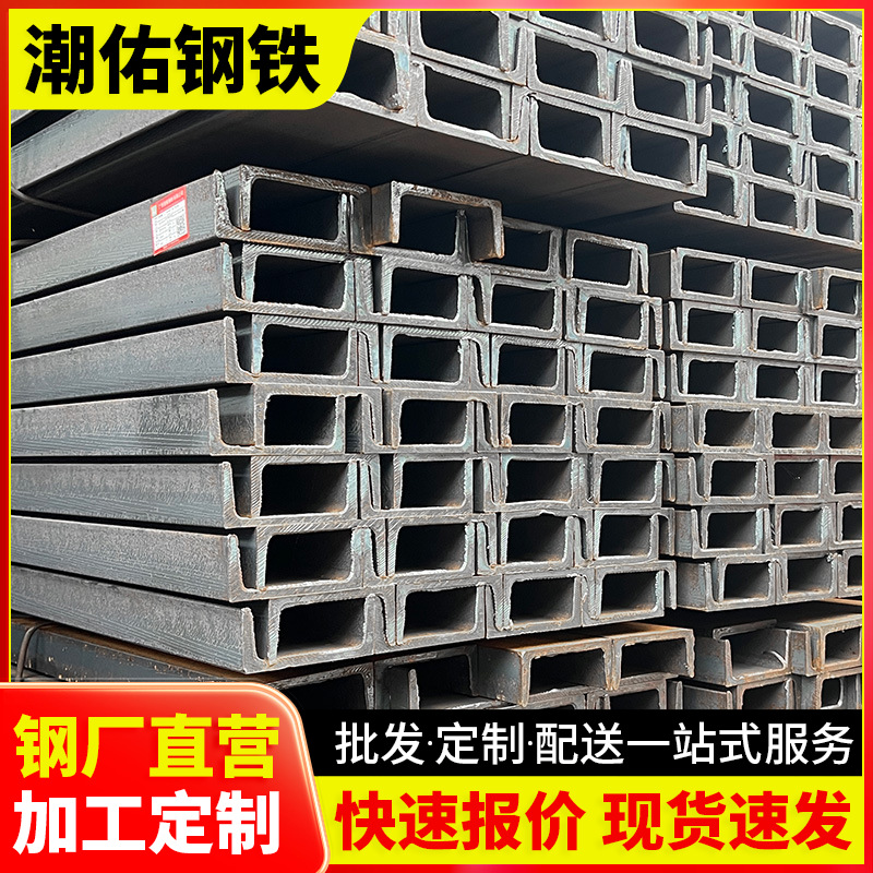 佛山乐从钢铁世界直发Q235黑槽铁12米现货国标热轧槽钢10#冲孔