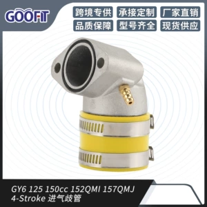 Yellow GY 6 150CC modified intake pipe ATV off-road vehicle kart horizontal engine intake manifold