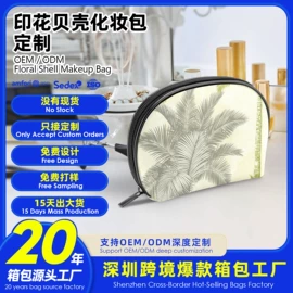化妆包;零钱包;旅行包袋
