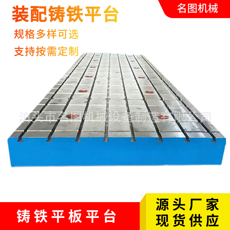 厂家批发铸铁平台机床工作台 t型槽打孔划线焊接平板装配铸铁平台