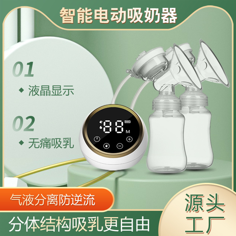 厂家直销吸奶器双边电动吸奶器产妇智能吸乳器自动静音吸乳器厂家