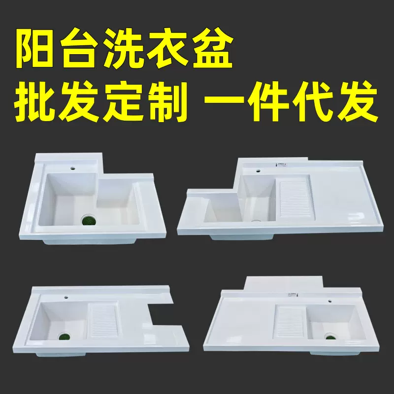 定制阳台双机位洗衣盆人造石英石一体洗手池搓衣板洗衣机水槽台面