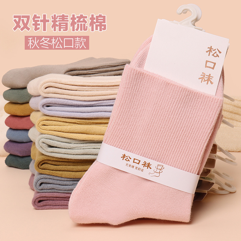 Early autumn thin cotton socks with loose cuffs, double-needle combed cotton, non-binding mid-calf socks for women, sweat-absorbent and breathable men's socks Early autumn thin cotton socks with loose cuffs, double-needle combed cotton, non-binding mid-calf socks for women, sweat-absorbent and breathable men's socks