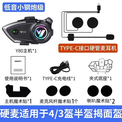 Motorcycle Helmet Bluetooth Headset for Delivery Riders, Long-Lasting Battery, Waterproof Intercom, Full-Face Helmet with Built-In Headphones (Motorcycle Helmet Headset) - y80-hard-wheat-standard-model-45-hours-playtime-hi-fi-deep-bass-multiple-noise-cancellation-half-helmetflip-up-helmet-compatible