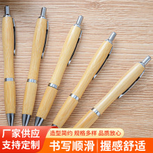 厂家批发葫芦竹子笔创意竹木广告圆珠笔可镭射logo礼品竹子圆珠笔