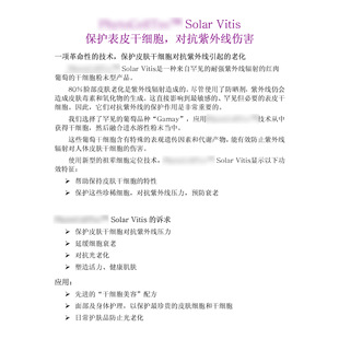 ��ʿ�װ٘� PhytoCellTec Solar Vitis ���Ѹɼ��� �o�w 1g��ӆ