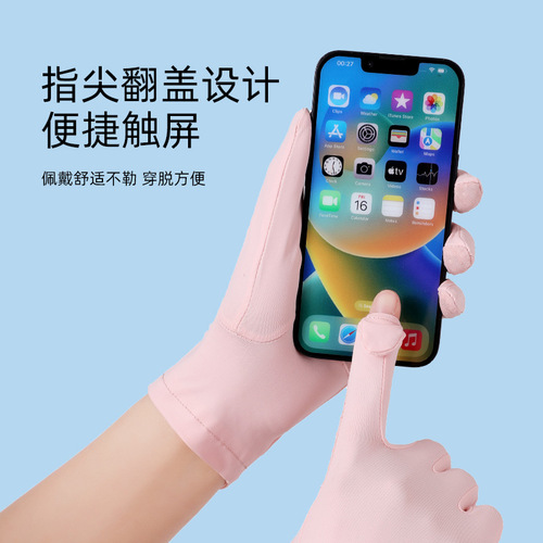 2024 New Ice Silk Sunscreen Gloves for Women Summer Sports and Fitness Anti-UV Ice Feel Flip Cycling Anti-Slip Gloves