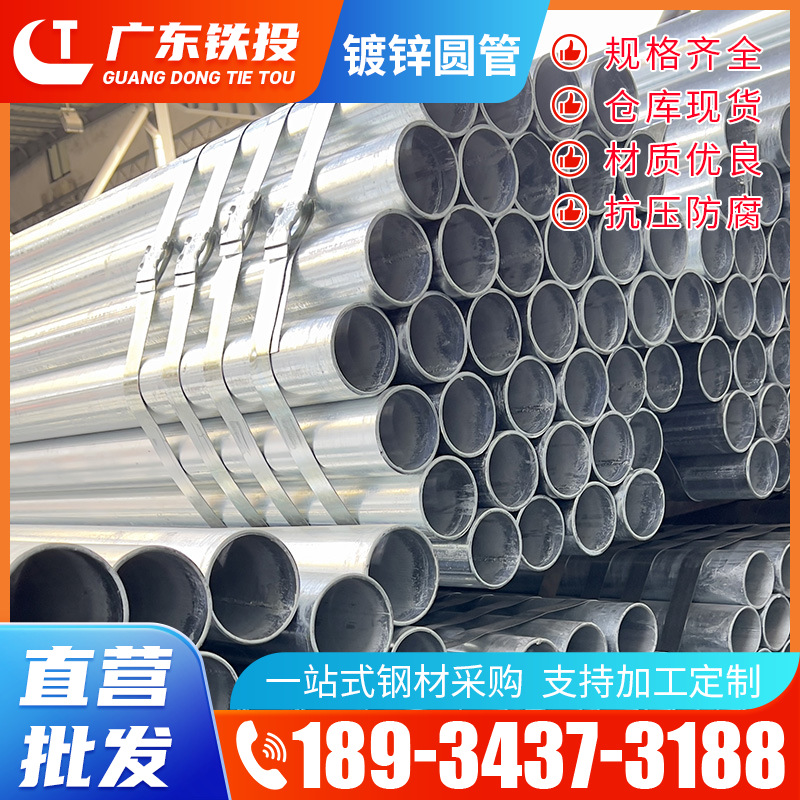镀锌管厂家热镀锌消防管4寸镀锌衬塑管无缝钢管镀锌大棚管