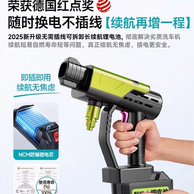 High pressure car wash water gun – Washer