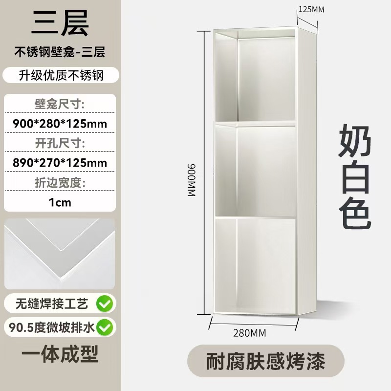 不锈钢壁龛柜隔板金属电视壁龛暗装嵌入式柜酒店卫生间浴室置物架|undefined