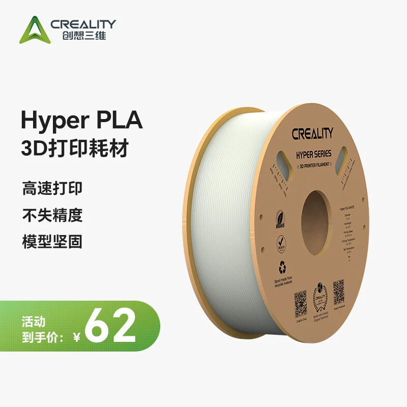CREALITY Creative Three -dimensional 3D Printing Machine Coodles PLA High -speed Printing Consumption Hyper Series PLA