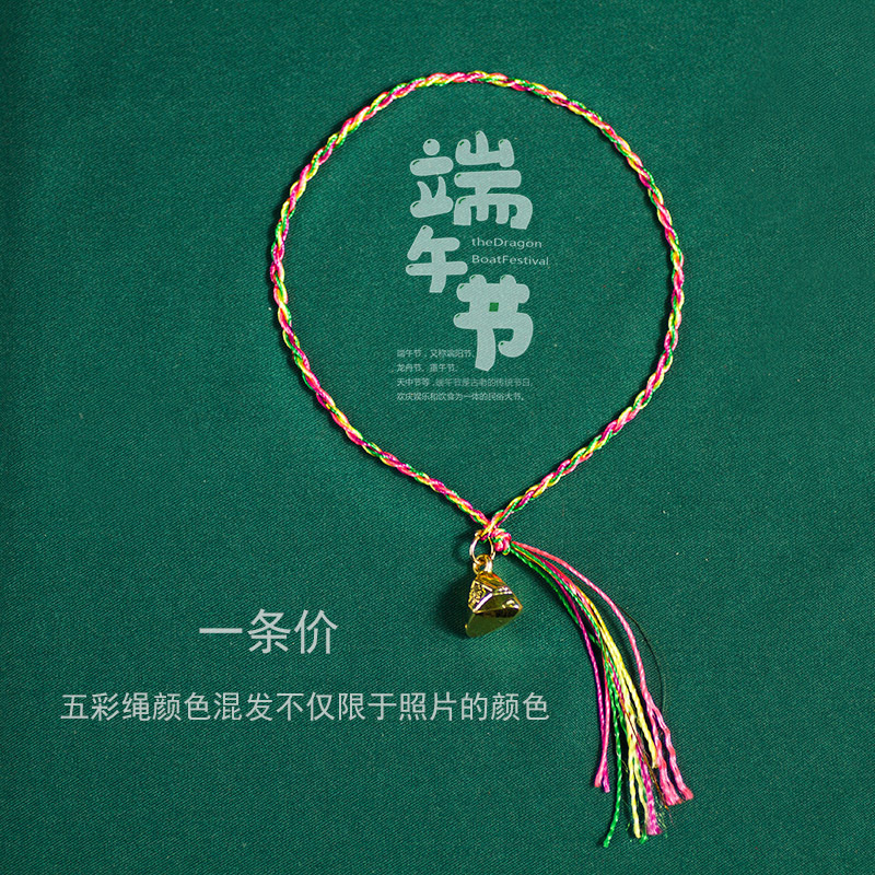 Dragon Boat Festival Colorful Rope Bracelet Hand-woven May Festival Small Zongzi Colorful Line Hand Rope Dragon Boat Festival Award Gift Dragon Boat Festival Colorful Rope Bracelet Hand-woven May Festival Small Zongzi Colorful Line Hand Rope Dragon Boat Festival Award Gift