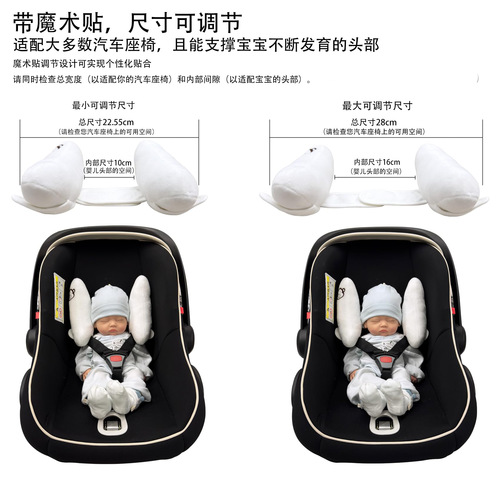 Baby adjustable children's car seat headrest protection cervical spine head pillow stroller fixed pillow