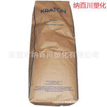 SEBS 美国科腾G1652 密封剂塑料改性鞋类粘合剂